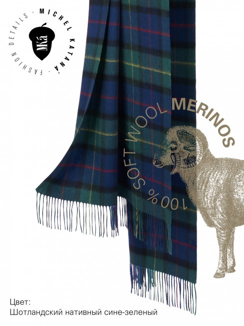 LYBSTER-KILT-NATIVE, длиный ПАЛАНТИН из мягчайшей шерсти MERINOS из пряжи средней тяжести, коллекционная линия CONFRONTATION (Собственный Взгляд) TQ.W220_VM2020-25/BLUE.VERT